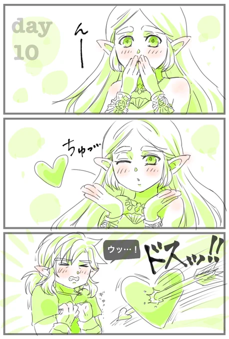 day10 フリー!投げキッス😘
 #zelinkisstober 