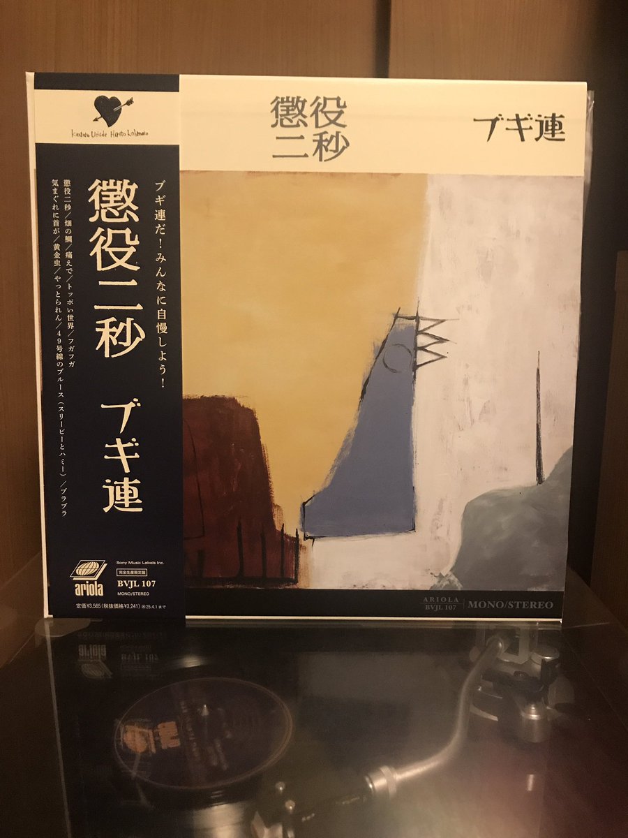 kawatorikiya's tweet photo. 【record&amp;iichiko180】
今年一のいいちこお湯割りの友。になりうる。ヒロトさんハープ上手くなったなぁ、唄も上手くなった。オレも上手くなろう！勘太郎さんのギターはもうタコみたいに触手が暴れ廻ってて、追っかけて聴く感じは、初めてビーフハートの鱒面を聴いた時のキラキラの瞬間を必死で掴む感じ https://t.co/dCAmsUSbNq