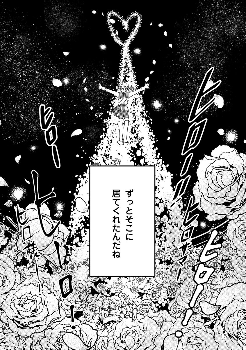 3/3

星の王子さまをオマージュして描いたもの

当時キンプリの続編がもう出ないと覚悟して
めちゃくちゃ思い詰めた内容になっていたので、軽めの前半のみ…後編は10/27に無料配布します 