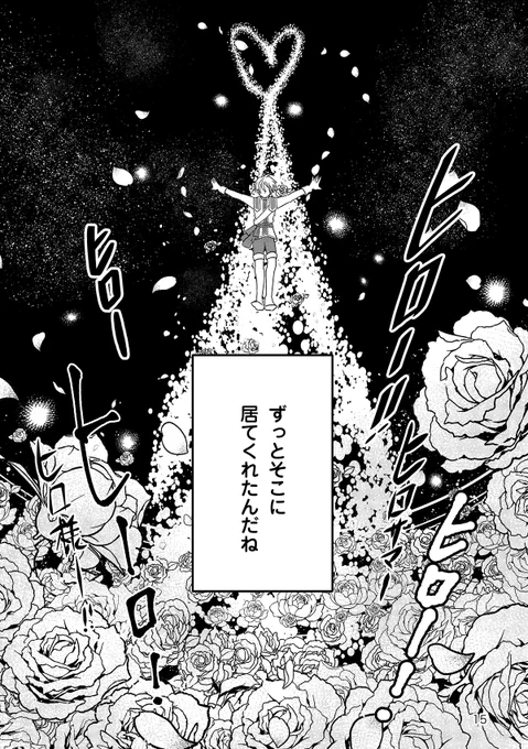 3/3

星の王子さまをオマージュして描いたもの

当時キンプリの続編がもう出ないと覚悟して
めちゃくちゃ思い詰めた内容になっていたので、軽めの前半のみ…後編は10/27に無料配布します 
