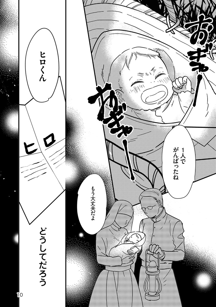 黄薔薇本『Dear my King』より
WEB再録 1/3 