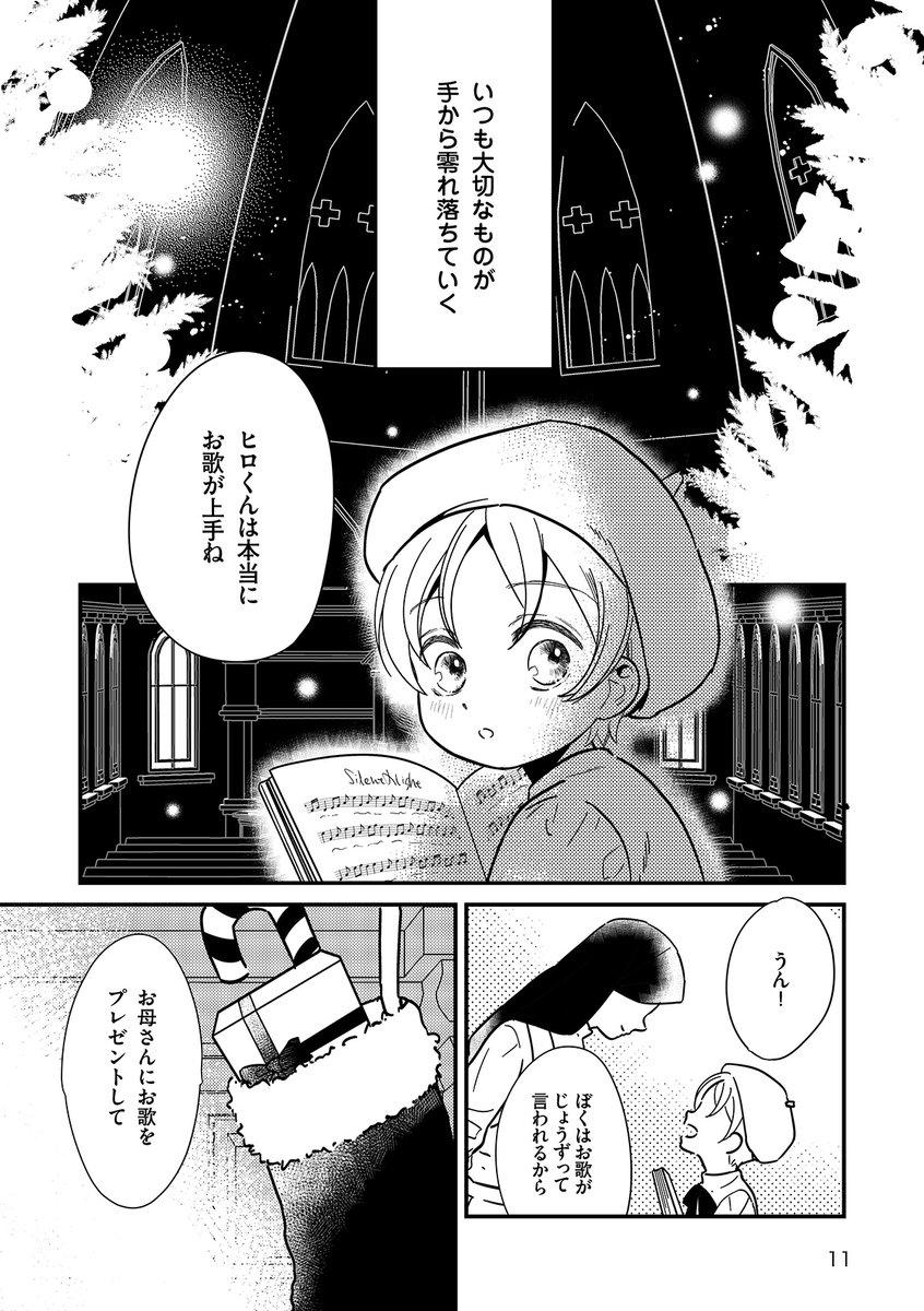 黄薔薇本『Dear my King』より
WEB再録 1/3 