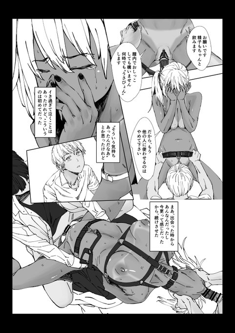 人妻AVを撮影するヤヴァイ人たちと、そのヤヴァイ人たちの言いなりになって嫁のAVを編集する旦那と、その旦那に編集を教える為に雇われた大学生の漫画 