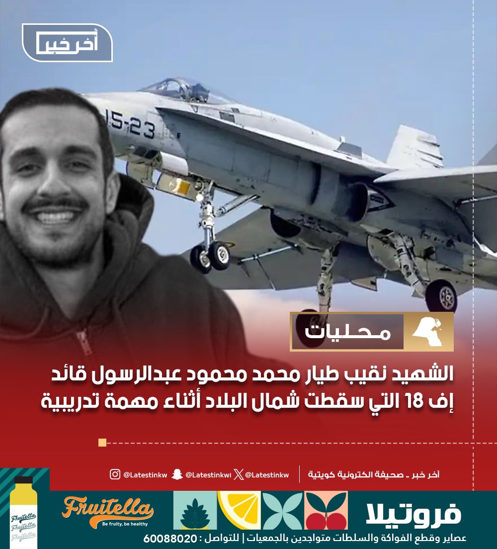 أخر خبر tweet media