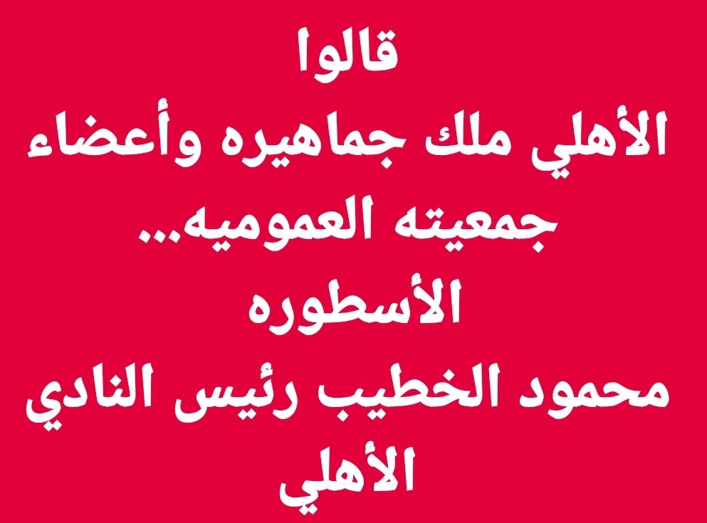 الإنسان يعيش مره واحده tweet media