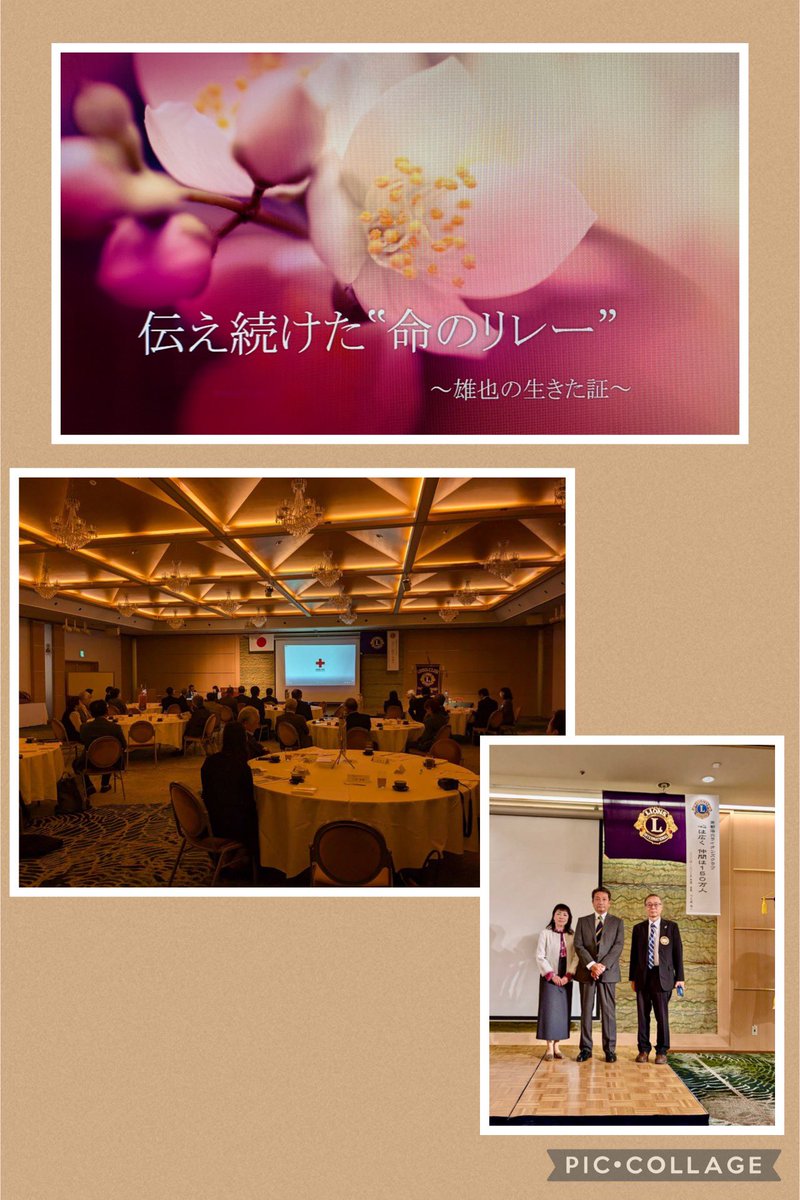 【雄也通信】
秋晴れが心地よい季節となりました。遅くなりましたが、お彼岸にお参りくださった皆様にお礼申し上げます。
10月9日に京都洛北ライオンズクラブの献血事業記念例会で、献血について講演いたしました。雄也が発信していた献血への思いが広まり、献血推進につながることを願っています。