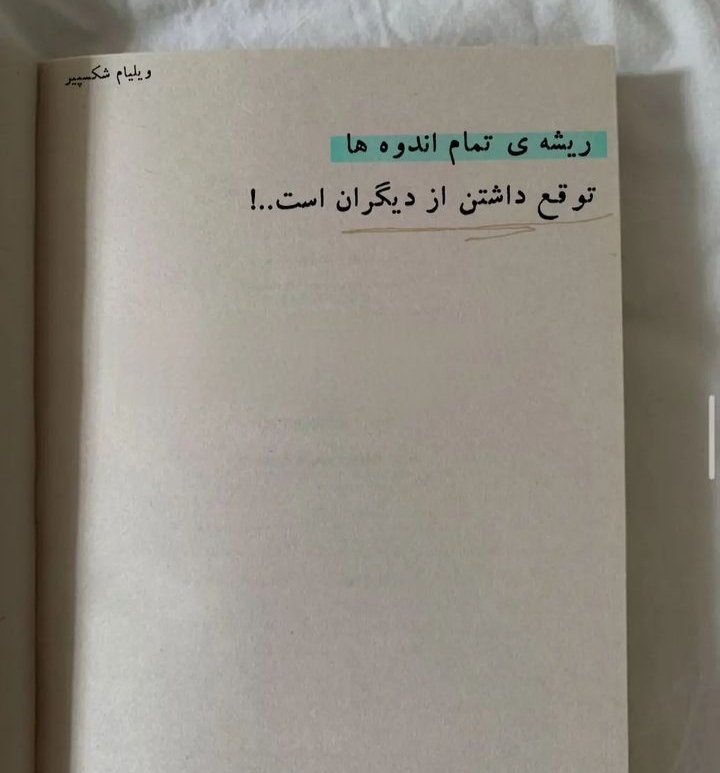 nwysndh's tweet photo. توقعی از کسی ندارم ... https://t.co/8F27SjRpD2
