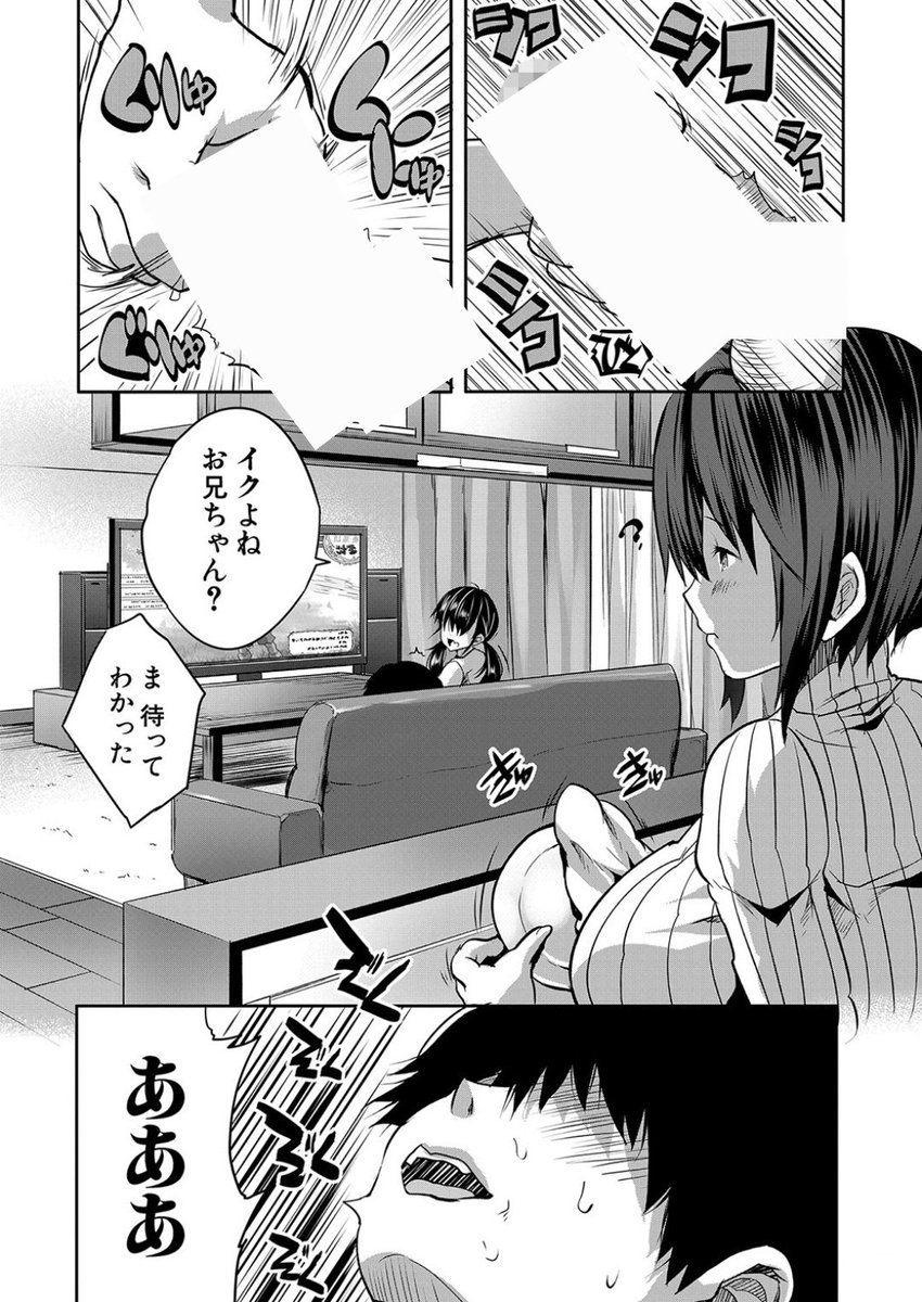 oxygen_23a's tweet photo. 「行く(イク)よね、お兄ちゃん？」

1 https://t.co/p7Ltw9WLBG