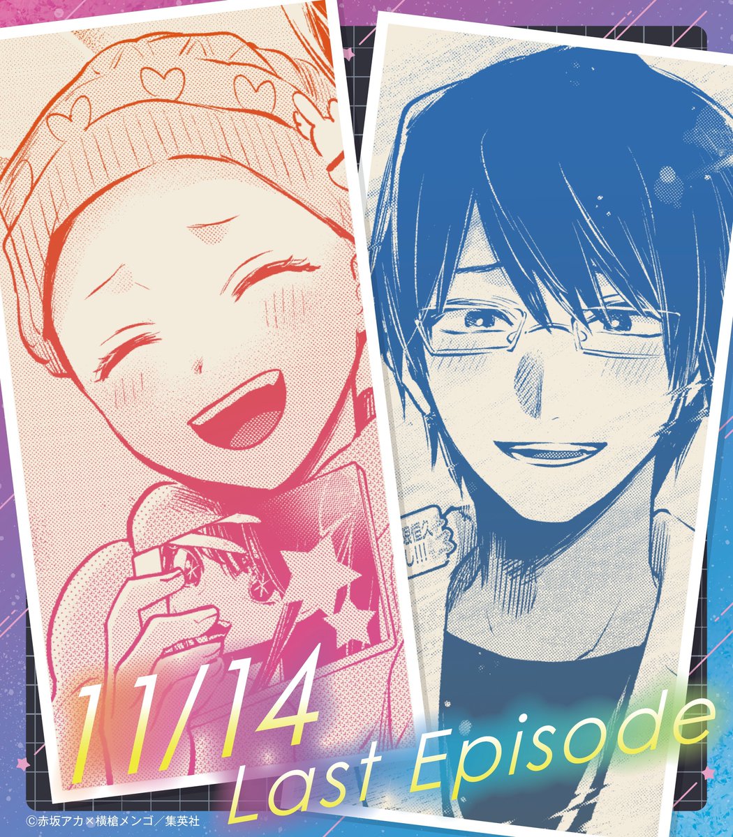 d0nut2x's tweet photo. [Oshi no Ko] - 5 weeks left until completion.  

"The one patient I met at that time changed my destiny." — Gorou Amamiya

"I love you, Sensei. Even if I were to be reborn, I’m sure..." — Sarina Tendouji https://t.co/8f33EajhCf