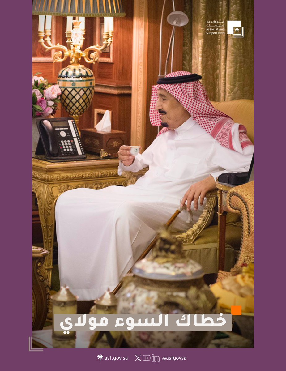 asfgovsa's tweet photo. حمداً لله على سلامة #خادم_الحرمين_الشريفين 
ونسأل الله أن يديم عليه موفور الصحة والعافية. https://t.co/tPUM33usCm
