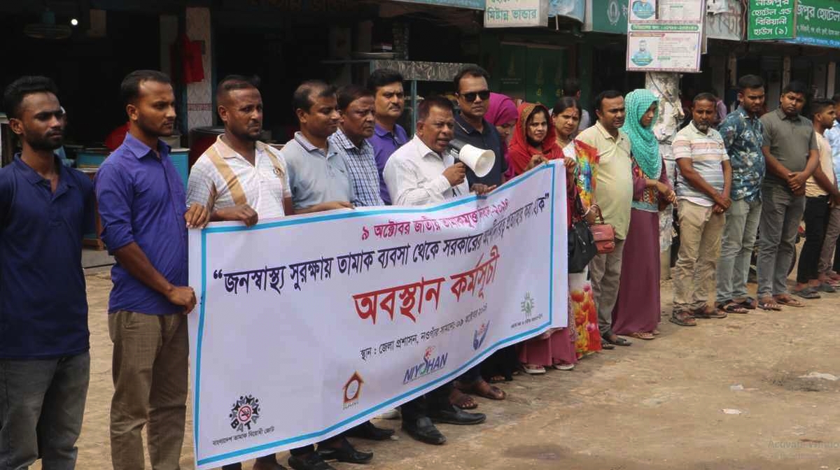 তামাক ব্যবসা থেকে সরকারি অংশীদারি প্রত্যাহারের দাবি