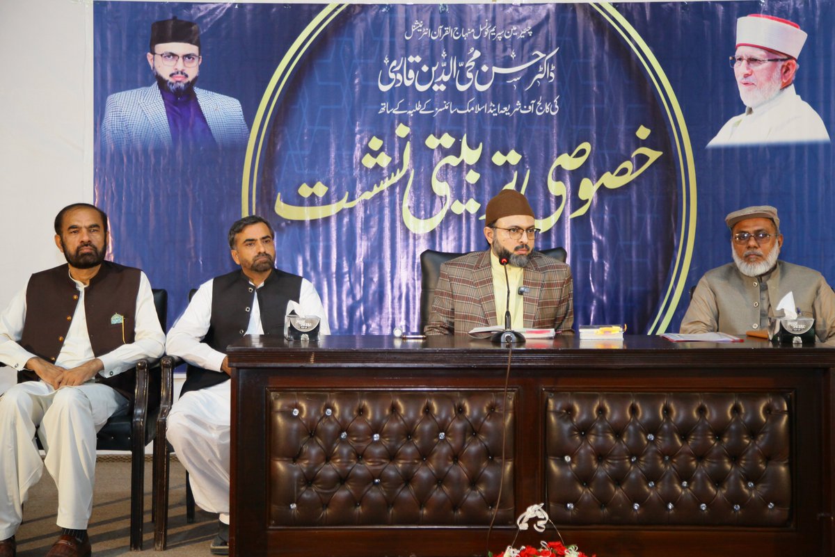 DrHassanQadri's tweet photo. جس درس گاہ میں رہیں، اس کا اَدب ملحوظ رکھیں۔ جس ہستی سے فیض یاب ہوں، جس سے علم حاصل کریں، اُس کے آداب کو خود پر لازم کر لیں۔
ڈاکٹر حسن محی الدین قادری کا منہاج کالج آف شریعہ اینڈ اسلامک سائنسز (نیو کیمپس) کے طلباء کی تربیتی نشست سے خطاب
@CosisMUL https://t.co/LqEPLV1GH7