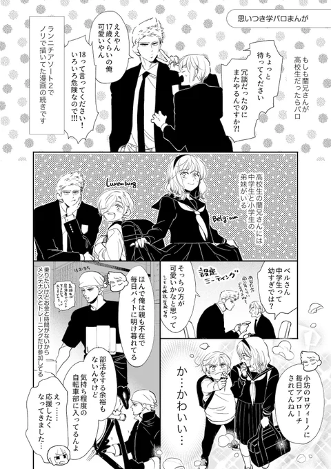 こういう28ページの無配折本が出せるかもです(らんにち) 