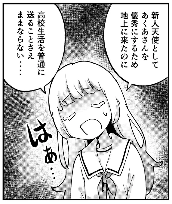 ぽこてん!10話無料公開されました!!
みんなで部活見学に行く話!
https://t.co/60gSLnEBpG
↓これは至極真っ当な悩みを抱えるクラエル 