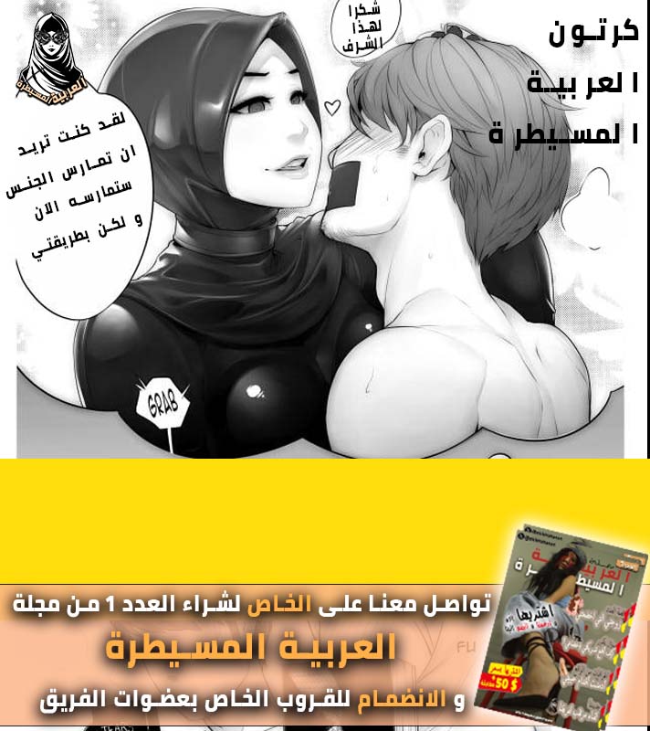 مجلة العربية المسيطرة🧎 tweet media