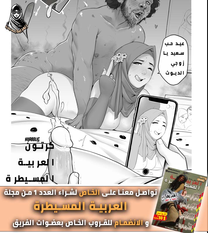 مجلة العربية المسيطرة🧎 tweet media