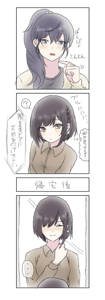 en「ねぇ、やめてっていってるでしょ」
mf「ちゃんと気を付けてねって言った。それにen、嬉しそ…」
en「……」ぐっ
mf「ごめんなさい」 