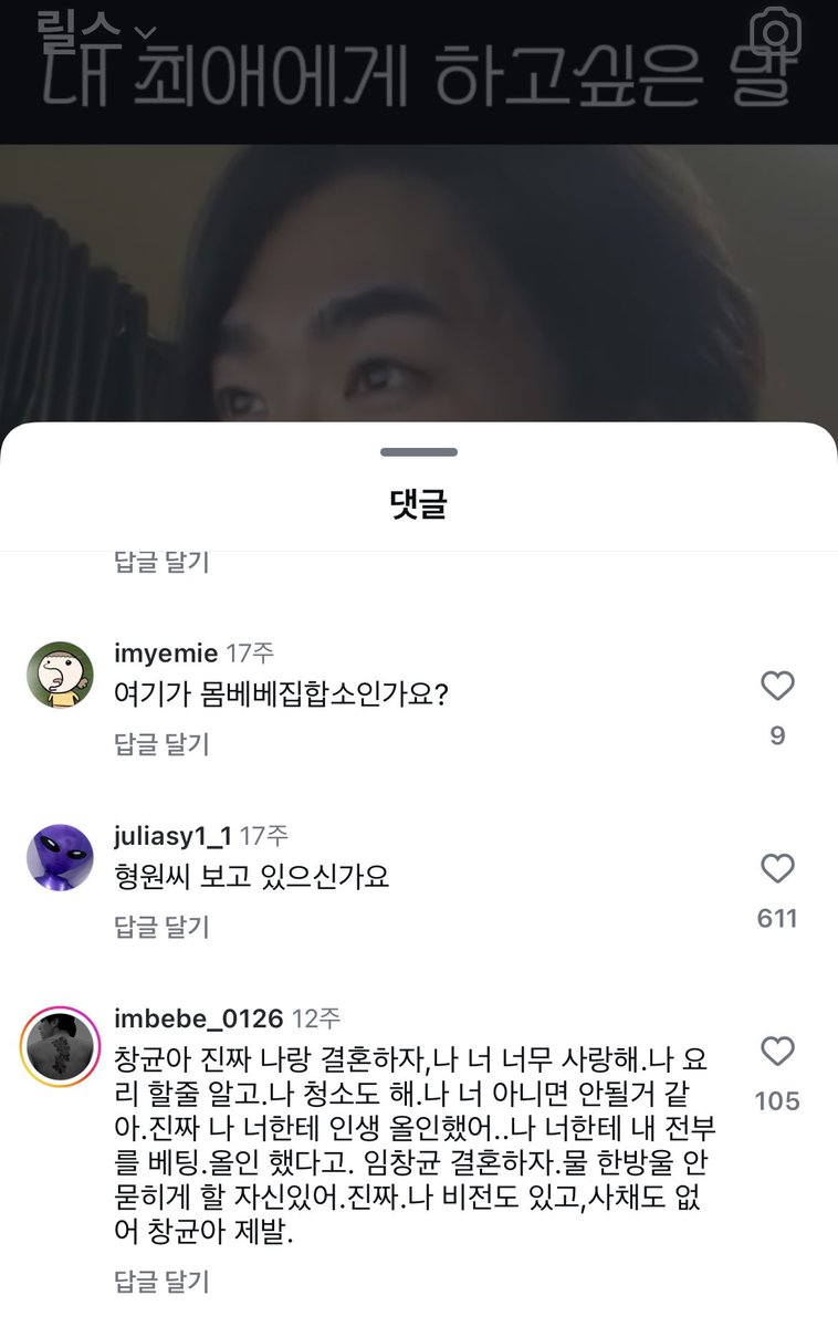 몬베베는 어디에나 있다 2