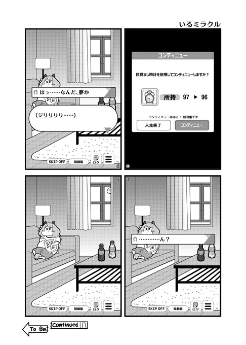 #ヒシミラクル 
