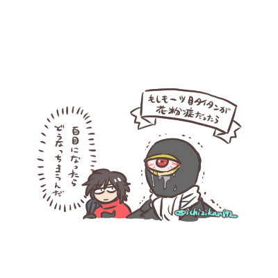 せめてまばたきができたなら。 昨晩の投稿へのたくさんの反応、ありがとうございます(👁) 