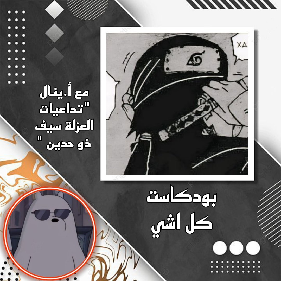 مصبآح✰الدين tweet media