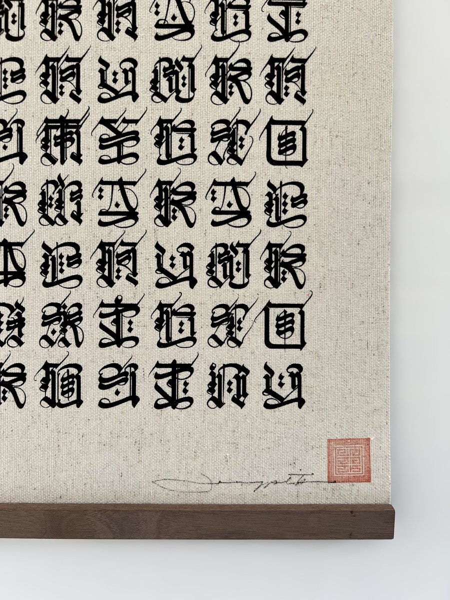 ‘𝐓𝐇𝐄 𝐃𝐈𝐕𝐈𝐍𝐄 𝐋𝐀𝗪’ Limited Edition Scroll | Available Now!! tinyurl.com/5up5sr4x