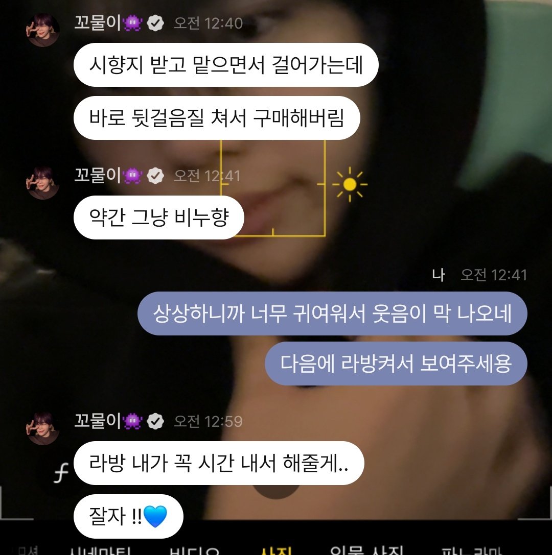 #건빵플래닛
이쁘니 오늘도 고생 많았어
라방 무리해서 오지 말고 컨디션 좋을 때, 건욱이 여유로울 때 오기!!!
푹 자고 좋은 꿈 꿔 사랑해 😌💕