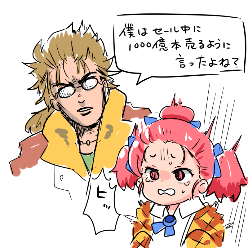 ロマサガ3のリマスターのセールが終わっていた 