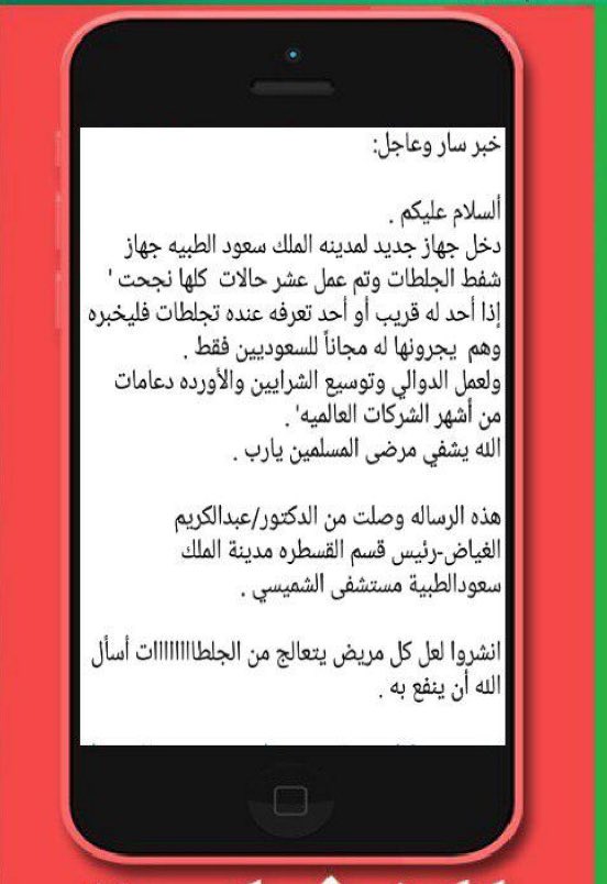 هل من الممكن سحب الجلطة الدماغية؟
بالتأكيد مع تطور الطب بالإضافة لكفاءة الكادر الصحي بالمملكة هناك الكثير من المستشفيات لديها هذا الإجراء كما هو لدينا أيضاً في مدينة الملك سعود الطبية. 
في هذا الثريد البسيط نتحدث عن الشروط لسحب الجلطات الدماغية