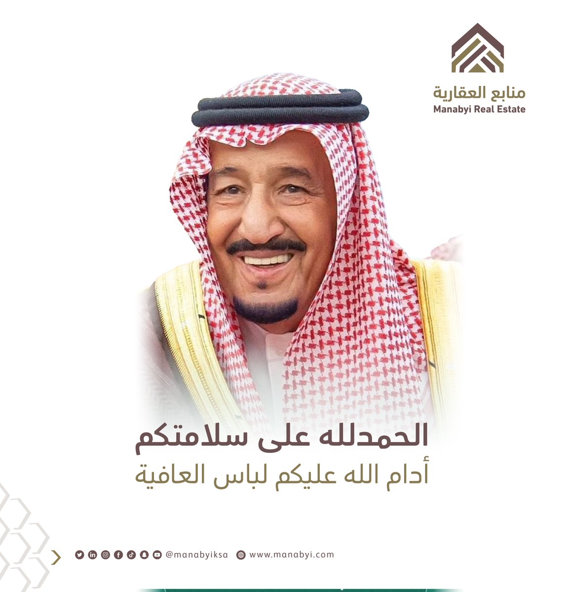 #خادم_الحرمين_الشريفين_الملك_سلمان_بن_عبدالعزيز