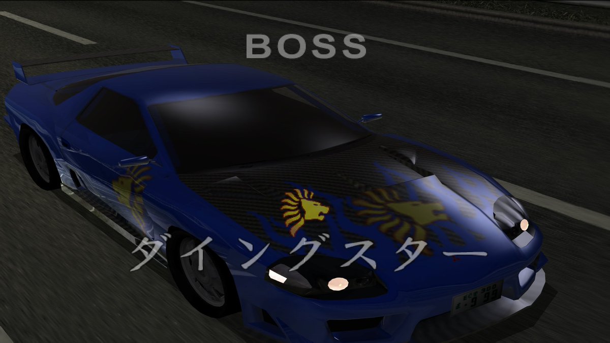 Green__Emperor's tweet image. #PCSX2 
#首都高バトル01 

今日はだいぶ進んだ