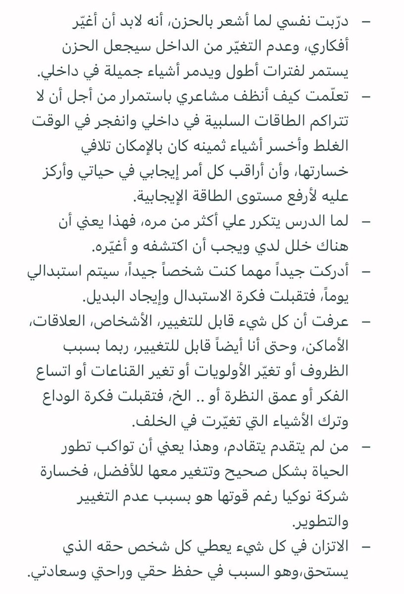 تفاصيل جعلت علاقتي صحية أكثر: