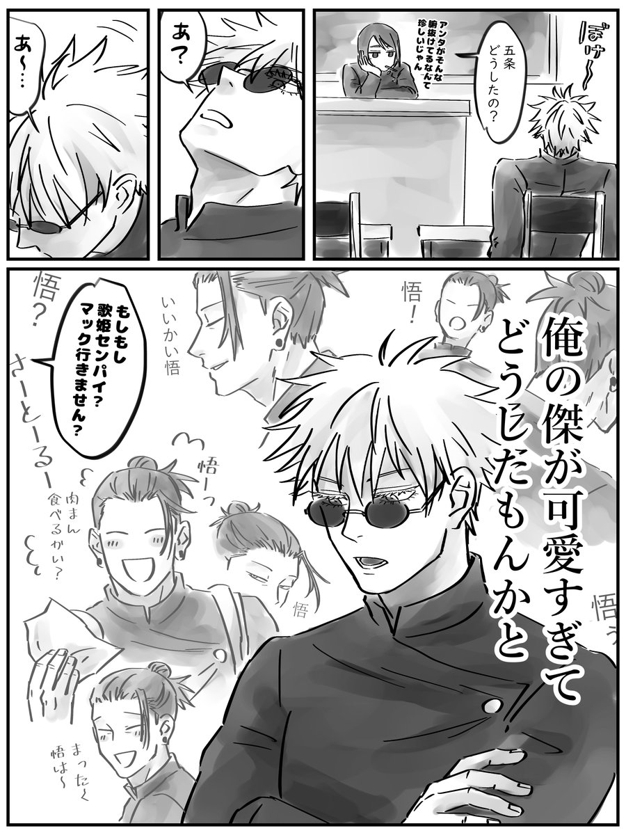 Post by にぼし on X: さとすぐ