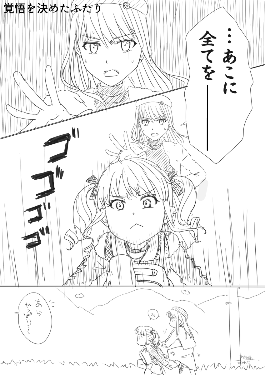つい… 