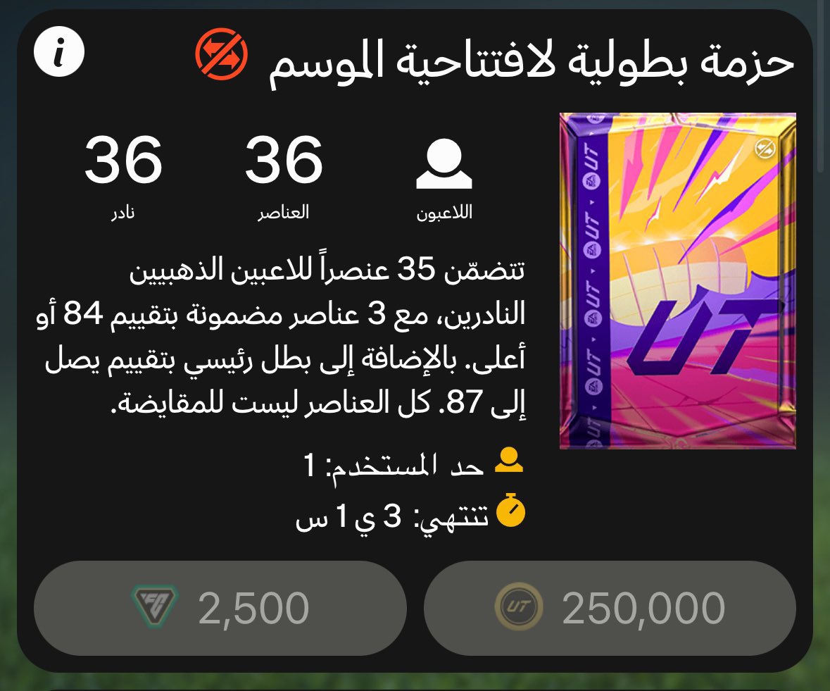 - رتويت للتغريده ✅

- منشن والتكرار مسموح ✅

وتدخل السحب على اقوى بكج في اللعبه 🔥🔥🔥🔥