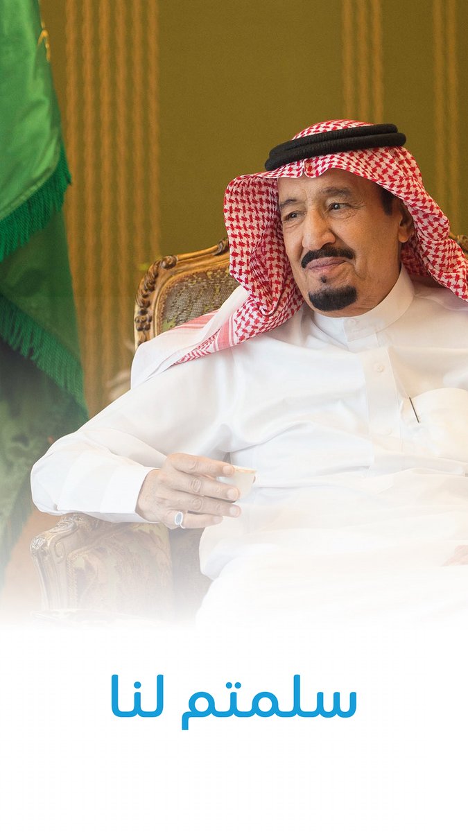 SABIC_MEA's tweet photo. #خادم_الحرمين_الشريفين⁩ 
#سابك https://t.co/dMbxCDBRYd
