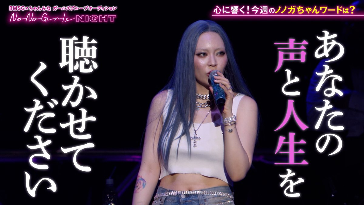 NoNoGirls 公式応援番組❤️‍🔥 【#NoNoGirlsNight