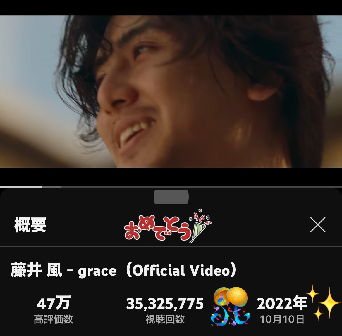 HrmPrn's tweet photo. ㊗️『#grace』MV 公開2周年😆🎉✨
🎊🤍おめでとうございます🤍🎊

#graceMV🍃風さんのナチュラルな表情がいっぱいの大好きなMVの1つです🥰
沢山の恵をありがとう💖

"何があろうとも
  全てあなたのgrace🤍✨
  
  何があろうとも
  全てあたしのgrace"♪🤍🙏

#Fujiikaze #藤井風
#grace2ndAnniversary https://t.co/f0hWRYOY1g