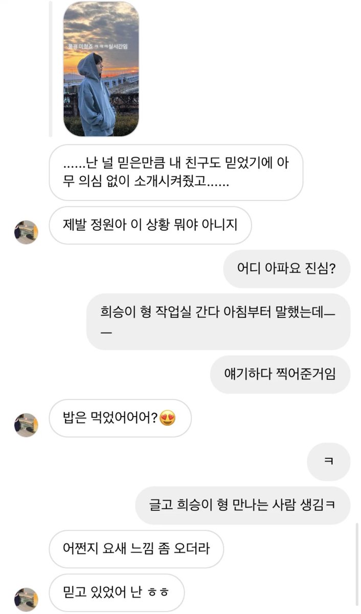 젱양씅 네컷사진보니까 이거생각남 팀빌리픈항상응원해요