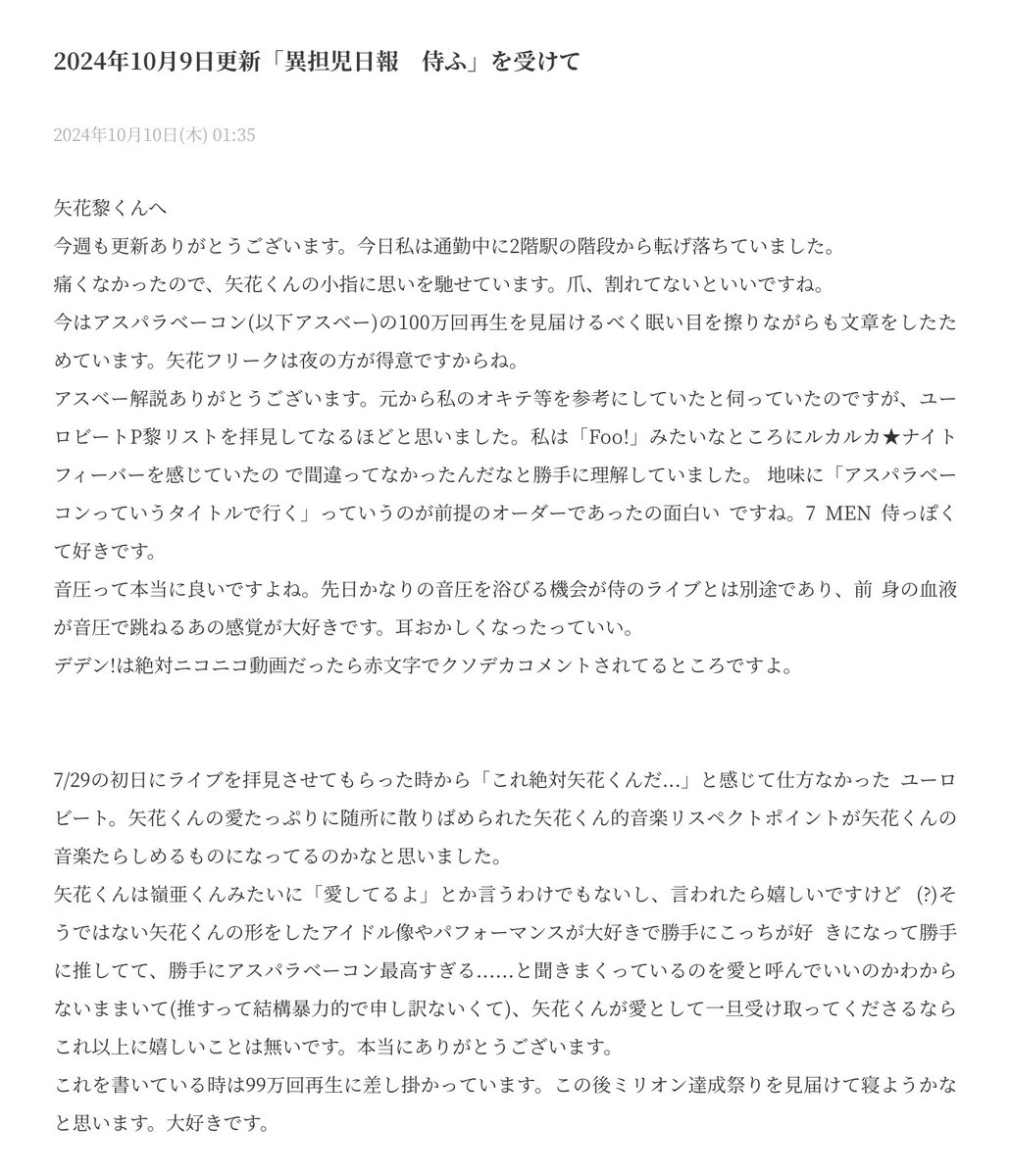 100scope's tweet photo. 矢花くんが大切にしてきたものへの愛がたくさん詰まった矢花くんの音楽を、これからもずっと聴いていたいなってすごく思います。
幾つになっても聴かせてもらえると嬉しいです。

 #矢花黎に物申す https://t.co/lDct4ynwW9