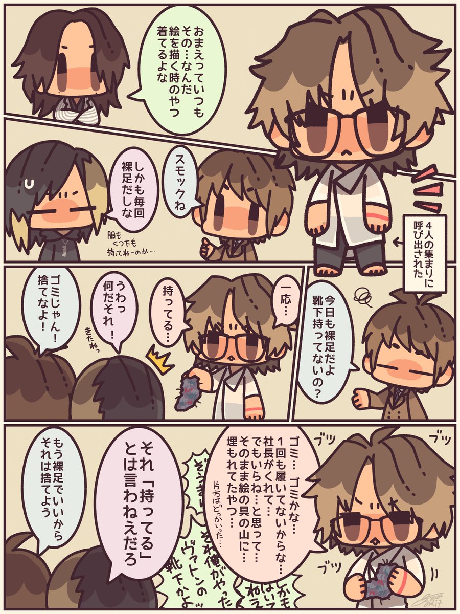 過去絵! 