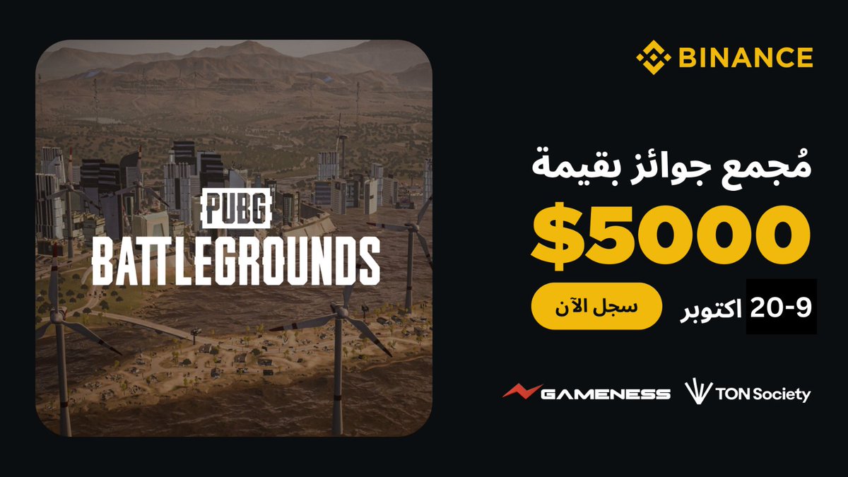 باراشوتك جاهز؟ 🪂

فتح التسجيل في بطولة ببجي العالمية الأولى من نوعها في الشرق الأوسط! 

🏆 $5,000 مجموع جوائز!
⏰ آخر موعد للتسجيل: أكتوبر 14

للمزيد من التفاصيل👈  shorturl.at/kdES6
<a href="/Gamenessapp/">Gameness</a> <a href="/Arabi_PUBG/">PUBG: BATTLEGROUNDS MENA</a> 
#CarryOn #PUBG #Gameness #Binance