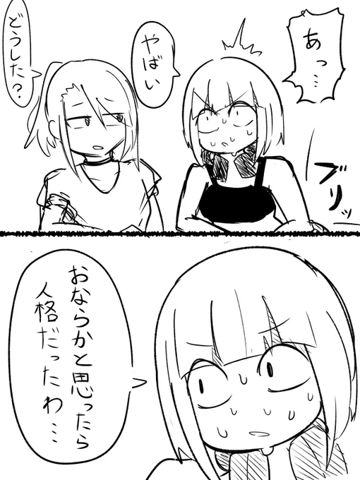 人格排泄 