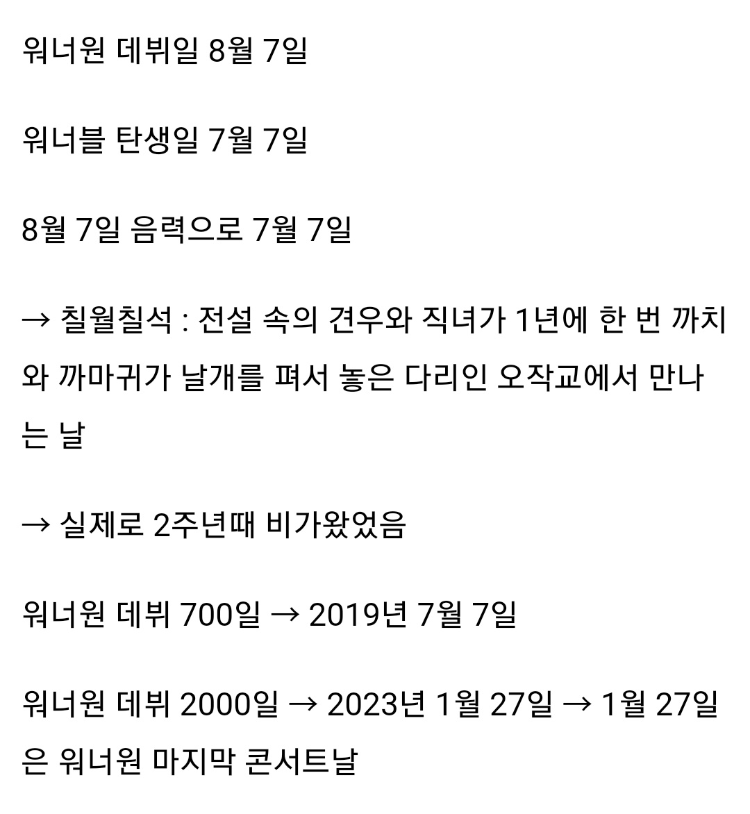 진짜 숫자에 미친 워너원