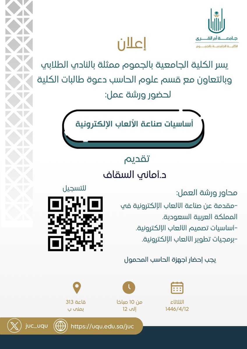 cs_aljamoum's tweet image. 