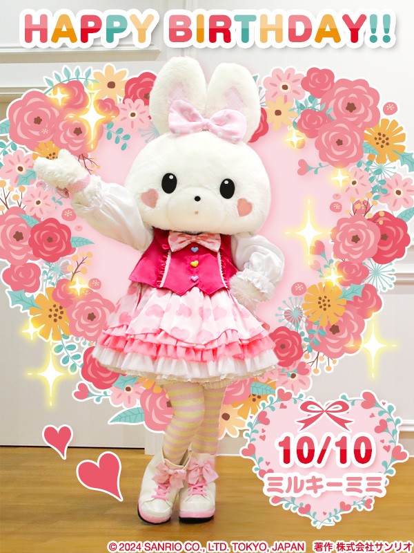 10月10日は、 ミルキーミミの誕生日💐 ダンスチーム「リリーボンボンズ