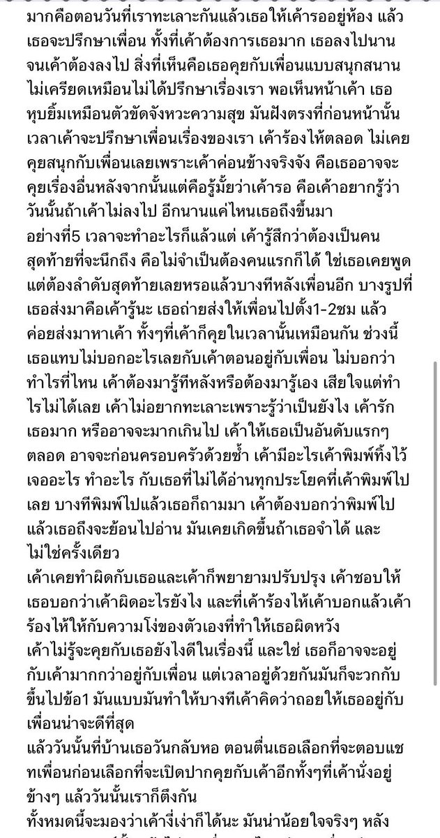 dLxrq's tweet photo. นี่คือสิ่งที่พิมพ์ไปก่อนหน้านี้ ถามตรงๆว่าอ่านจบมั้ย https://t.co/67YZ5fxiuj