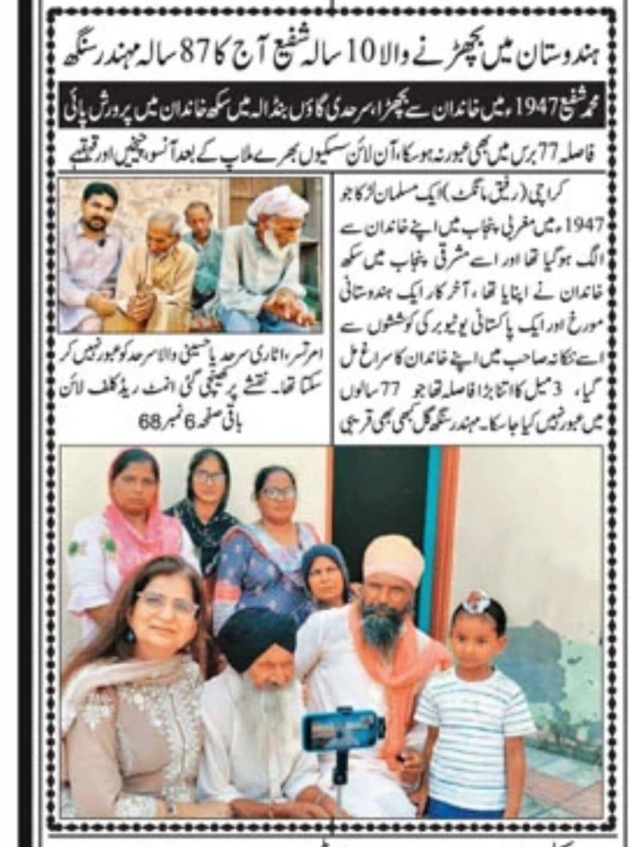 In the Jang (Pakistan) 
08.10.2024 
e.jang.com.pk/lahore/08-10-2…
<a href="/thetribunechd/">The Tribune</a> 
<a href="/jomalhotra/">Jyoti Malhotra</a> 
<a href="/lashari85/">Abbas Khan Lashari</a> 
<a href="/jang_akhbar/">Daily Jang</a>
