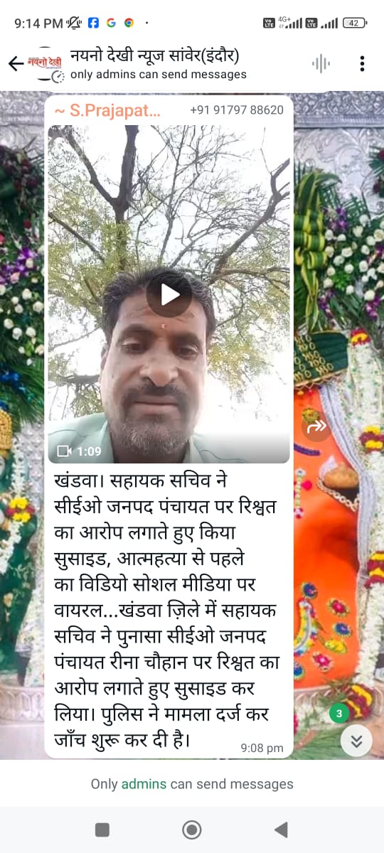 पूर्व सीएम साहब की घोषणाओं को जल्द अमल करे वर्तमान सरकार जिससे सचिवों के समान अधिकार रोजगार सहायकों को लाभ मिले।
<a href="/ChouhanShivraj/">Shivraj Singh Chouhan</a> <a href="/CMMadhyaPradesh/">Chief Minister, MP</a> <a href="/DrMohanYadav51/">Dr Mohan Yadav</a> <a href="/minprdd/">Panchayat and Rural Development Department, MP</a> <a href="/prahladspatel/">Prahlad Singh Patel ( वृक्ष से जल, जल से जीवन)</a> <a href="/pcravt/">Poonam Ravt Journalist</a> <a href="/GRSUnionMP/">GRS Union MP</a> <a href="/treetesh07/">रीतेश तिवारी</a>