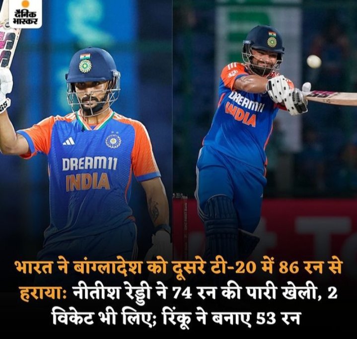 gajendr671's tweet photo. भारत ने नई दिल्ली में बांग्लादेश को 86 रन से दूसरा टी-20 हरा दिया।
#BB26 #GH9O #Cirkcet #INDvsBAN #Spirts https://t.co/risu0xf6JC